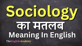 Sociology Meaning In Hindi  | Sociology Ka Matlab