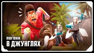 Jungle Chase | SFM | RUSSIAN DUB