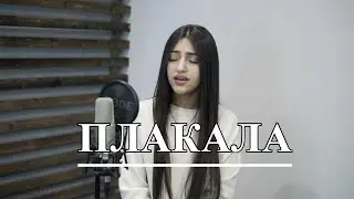 Кавер на песню 