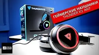 ✅ Геймерские наушники THUNDERx3 AH7