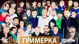 Room RecordZ (dabro) - Гримерка (клип, official, Full HD)