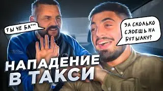 Prank: cringey offer in a taxi reaction 