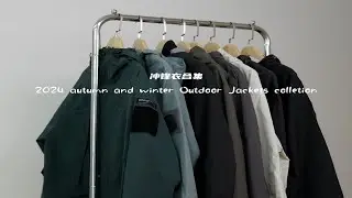 七件又帅又能打的冲锋衣！｜日系户外风冲锋衣、骑行冲锋衣、三合一冲锋衣、三防冲锋衣