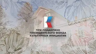 ВЫПУСК №1: "ЛОСКУТОК К ЛОСКУТКУ"