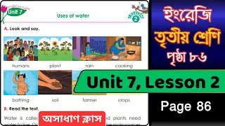 Class 3 English Unit 7 Lesson 2 Page 86 || Water pollution Page 86