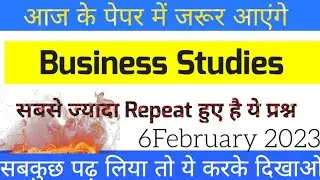 Business studies आज के पेपर में यही Question आने वाले हैं। सारे objective रट लो एक भी मत छोड़ना।