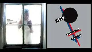 Кино - Спокойная ночь, но Blue October - Say it | Mashup
