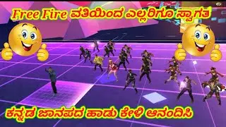 Free Fire Status | 🤣free fire funny video 🤣 Kannada Janapada  | free fire kannada janapada geete |
