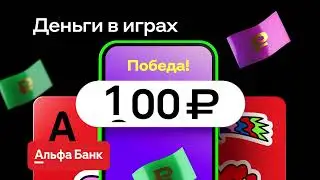 Advertising Alfa Bank Children's Bank Card (2023)