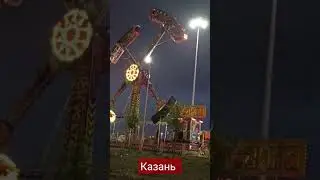 КАЗАНЬ,ПАРК ХАУС.🔥