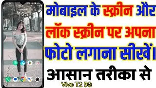 Home Screen Pr Apna Photo Kaise Lgaye||Mobile Me Photo Kaise Lgaye||Home Screen Pr Photo Kaise Lgaye