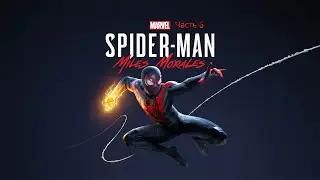 Бой с Умельцем в кинотеатре | Spider-Man: Miles Morales ► #6 🔇