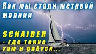 What burns when lightning strikes? The Schaiber System