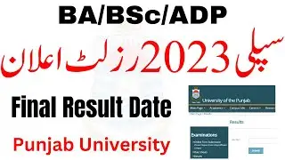 BA BSc Supply 2023 Result Final Date PU | ADP Supply Result 2023 PU