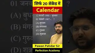 Calendar Shorts Tricks|कठिन सवाल सेकंड में सोल्व #Shorts #reasoningshorts #ytshorts #youtubeshorts