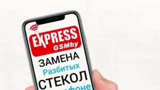 Схема проезда ExpressGSMby | Ремонт Телефонов Гомель | Замена Стекла iPhone, Samsung, Huawei, Xiaomi