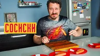 Sausages: Atyashevo, Cherkizovo, Dymov, Vyazanka, etc. What is edible?