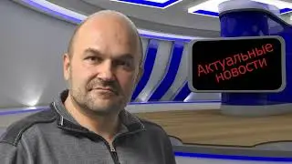 Прежней консолидации больше нет