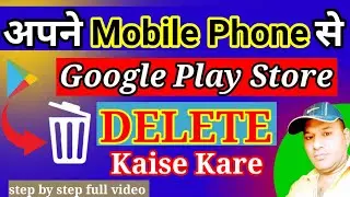 how to google play store app delete in mobile/mobile se google play store app delete kaise kare/2024