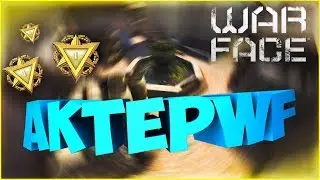 Играем паблики , рм и опен кап , вместе с вами WARFACE