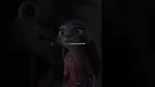 зверополис