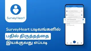 SurveyHeart படிவங்களில் பதில் திருத்தத்தை இயக்குவது எப்படி?