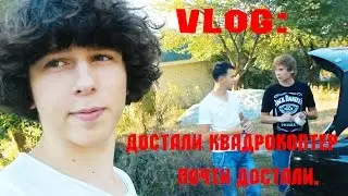 VLOG: КВАДРОКОПТЕР УТОНУЛ В РЕЧКЕ. ПЛАН СПАСЕНИЯ