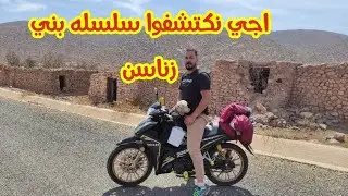 طريق جديده سيدي يحيى عين صفا مرور عبر البصاره سيدي بوهريه تافوغالت بركان