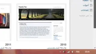 دورة إنشاء مدونة wordpress الدرس الثالت تحميل و رفع قالب جديد للوورد برس
