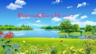 輕快輕音樂&放鬆解壓 | 纯中国民歌缓解紧张| Relaxing Chinese Musics 2