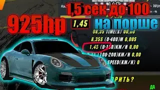 1,5 сек до 100! настройка на порш 911 в car parking multiplayer