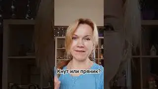 А Вам помогает критика обрести уверенность? #воспитаниедетей#наказание#критика