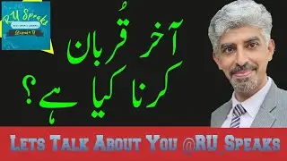 Akhir Qurban Karna Kya Hai #RU_SPEAKS