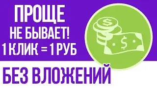 ЛУЧШИЕ САЙТЫ ДЛЯ ЗАРАБОТКА БЕЗ ВЛОЖЕНИЙ НА ПРОСМОТРЕ ВИДЕО И РЕКЛАМЫ С ВЫВОДОМ НА QIWI И PAYEER