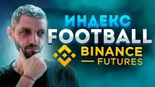 Фьючерсы для новичков! Сделка 