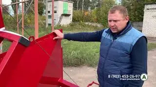 Загрузчик сеялок ЗСРН-25-01: обзор оборудования (Завод Автотехнологий)