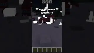 27 ТНТ