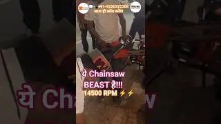 ये Chainsaw Beast है! 🤯⚡⚡⚡ 