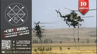 Страйкбол. Апрель и Май 2022
