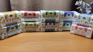 Коллекция мыла.НМЖК.1 серия