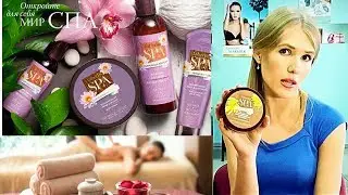 SPA уход Фаберлик/Секрет клеопатры