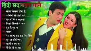 90’S Old Hindi Songs💘 90s Love Song💘 Udit Narayan, Alka Yagnik, Kumar Sanu 🥰 Hindi Jukebox Songs g33