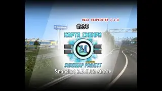 Стрим 