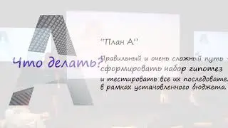 Бюджет на таргет 300$: возможность или приговор - Елена Стратиевская | Конференция DMC