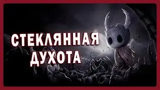 Новый день... новая стеклянная духота
