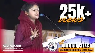 Speech on Seerat Un Nabi S.A.W by Alishba on 4th Annual Prize Distribution | The Creators Academy