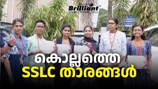 Kollam SSLC Toppers | Student's Response | Merit Medal Award