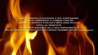 шашлык#shorts