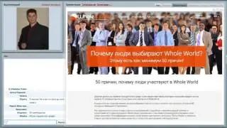 Новости Whole World от 12.09.2016