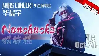 华晨宇双节棍[ENG/FR SUB] Hua Chenyu《Nunchucks》Mars Concert 南京演唱会 20231021
